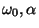 $\omega_0, \alpha$