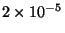 $2 \times 10^{-5}$